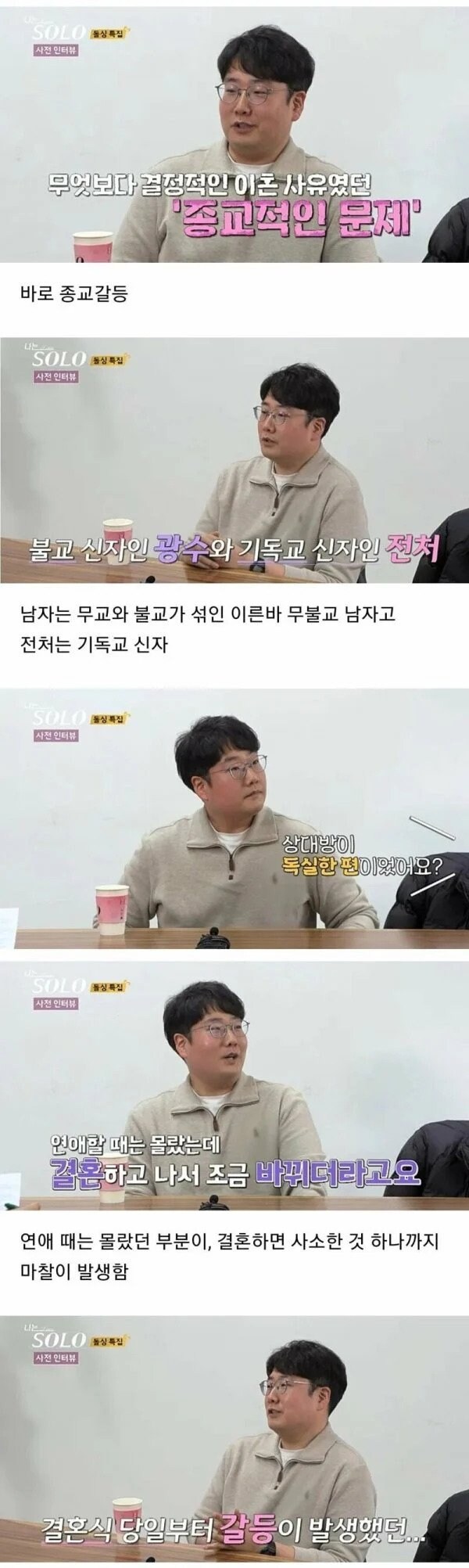 의외로 많다는 이혼 사유.jpg_1.jpg