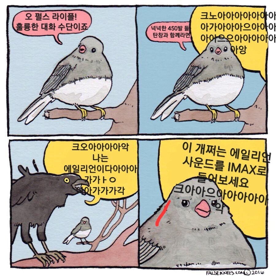 에일리언)귀가 아직도 아파_1.jpg
