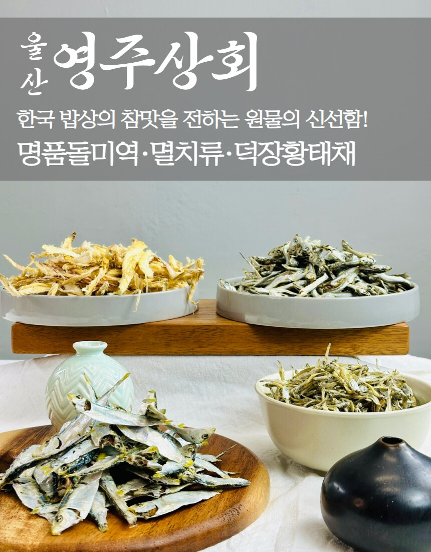 [네이버 쇼핑] 최상급 국내산 다시 멸치 500g을 2만원에 가져갈 수 있어요~_3.jpg