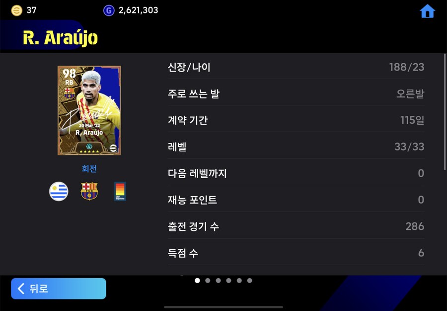 코나미 단일 판매합니다(부네말 빅더용 빅아라우호 포를란 등등 보유)_3.png