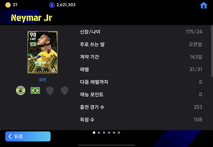 코나미 단일 판매합니다(부네말 빅더용 빅아라우호 포를란 등등 보유)_5.png