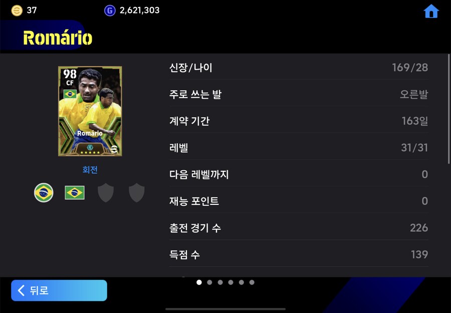 코나미 단일 판매합니다(부네말 빅더용 빅아라우호 포를란 등등 보유)_6.png