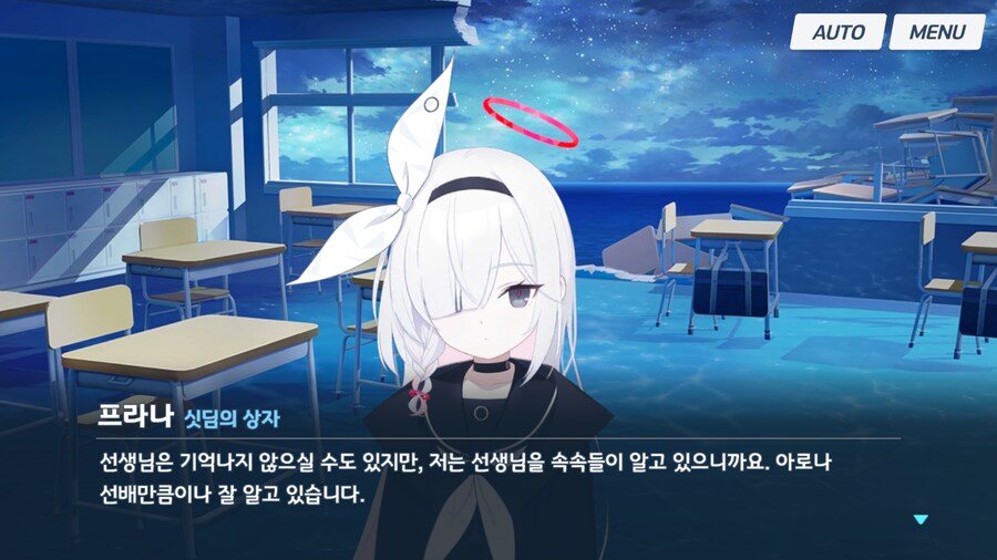 블루아카) 너는 나고 내가 너다_1.png