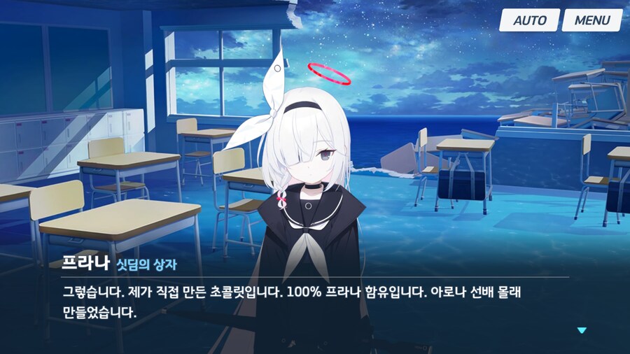 블루아카) 너는 나고 내가 너다_2.png