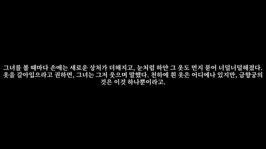 활협전) 기어코 용상 그 엔딩을 봤다_2.png
