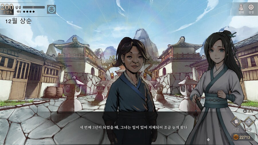 활협전) 기어코 용상 그 엔딩을 봤다_3.png