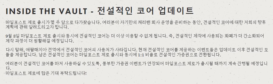 폴아웃76) 이번 시즌은 9월 3일까지로 확정이네_1.png