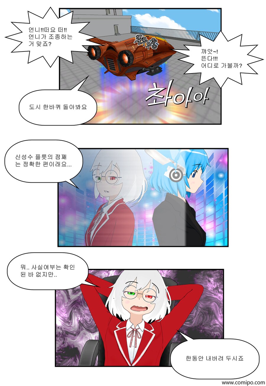 my mame 쳅터2 - 완전판_4.png