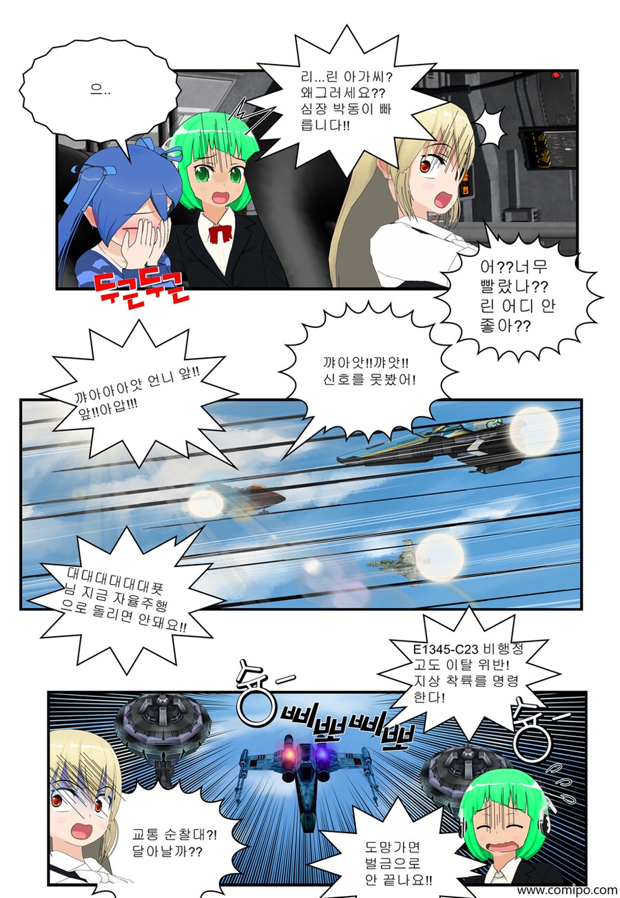 my mame 쳅터2 - 완전판_8.png