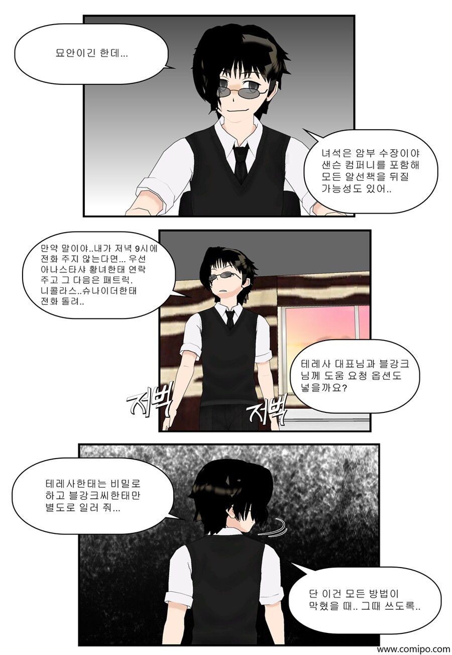 my mame 쳅터2 - 완전판_14.png