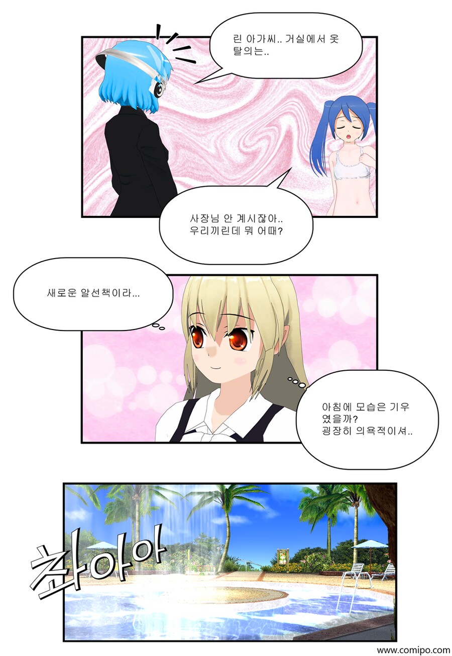 my mame 쳅터2 - 완전판_16.png