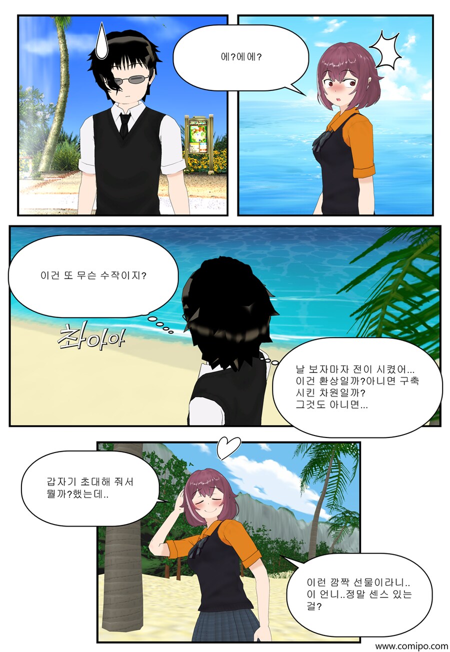 my mame 쳅터2 - 완전판_17.png