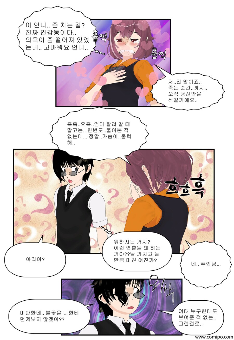 my mame 쳅터2 - 완전판_20.png