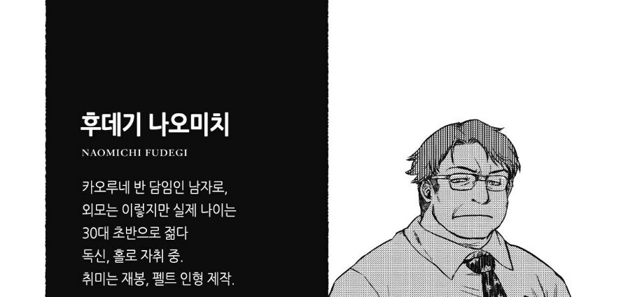 협박으로 학생을 지도실로 부르는 선생 만화_8.jpg