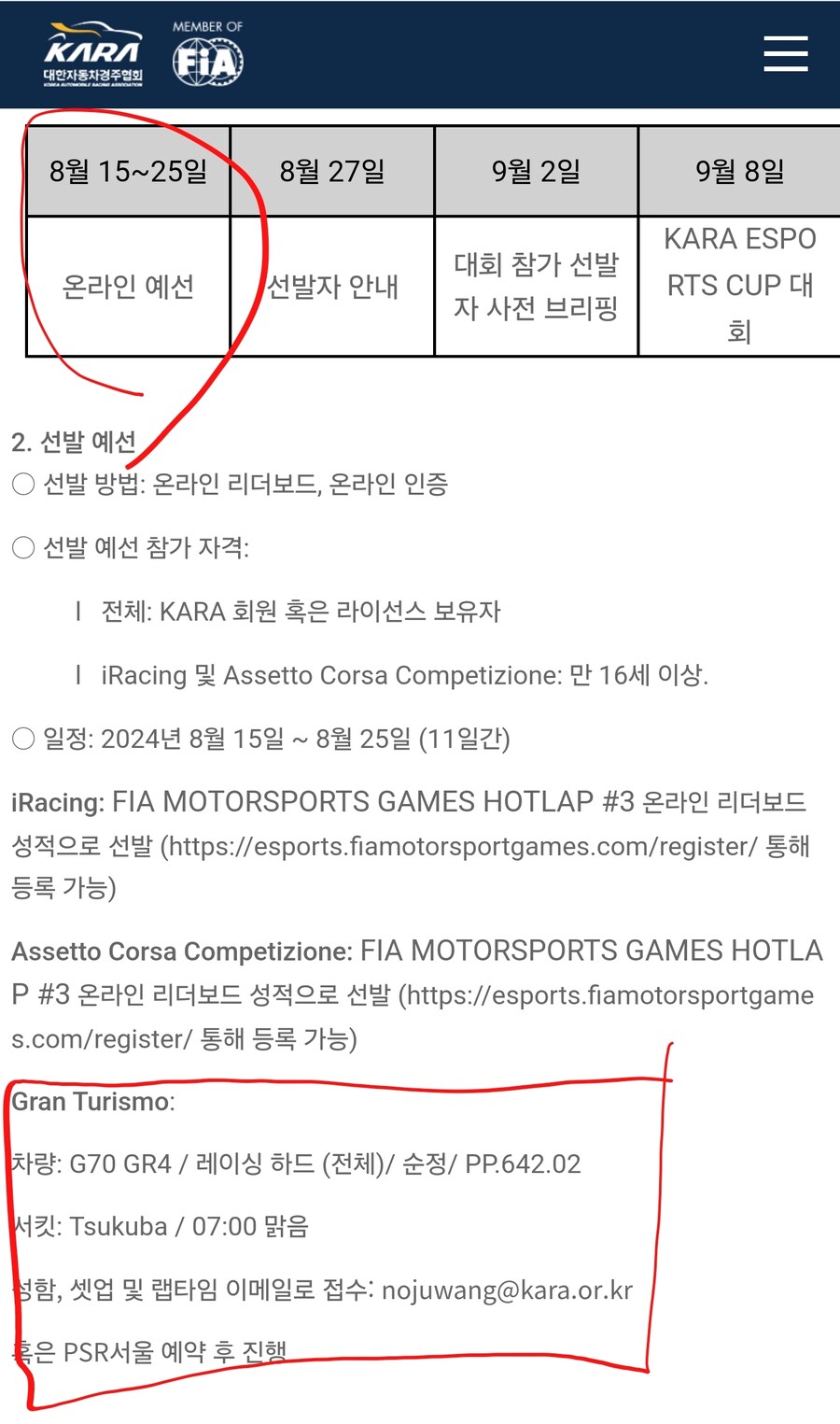 KARA 대회 참가하시는 분......?_1.jpg