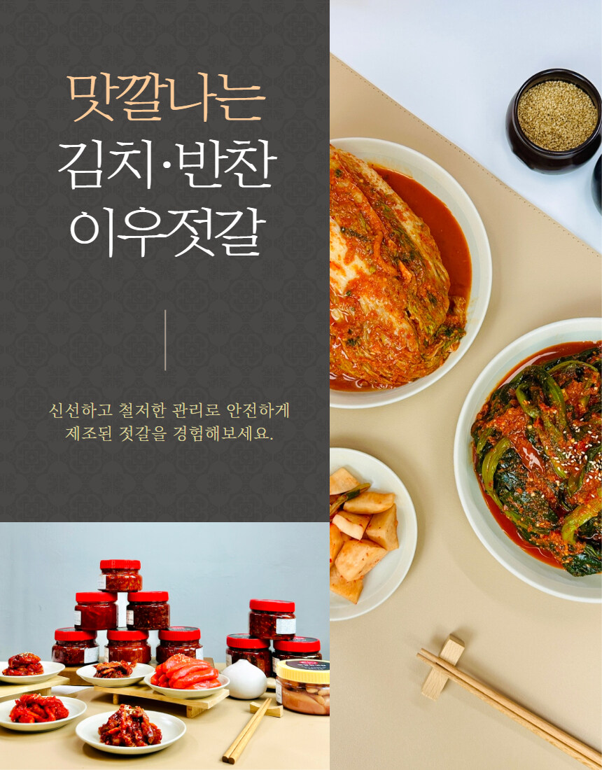 [네이버]현대인들 많이 찾는 인기 젓갈/반찬 모음 라방 특가로 만원!?_3.jpg