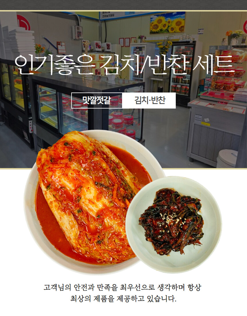 [네이버]현대인들 많이 찾는 인기 젓갈/반찬 모음 라방 특가로 만원!?_5.jpg