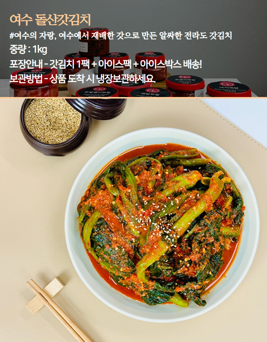 [네이버]현대인들 많이 찾는 인기 젓갈/반찬 모음 라방 특가로 만원!?_19.jpg