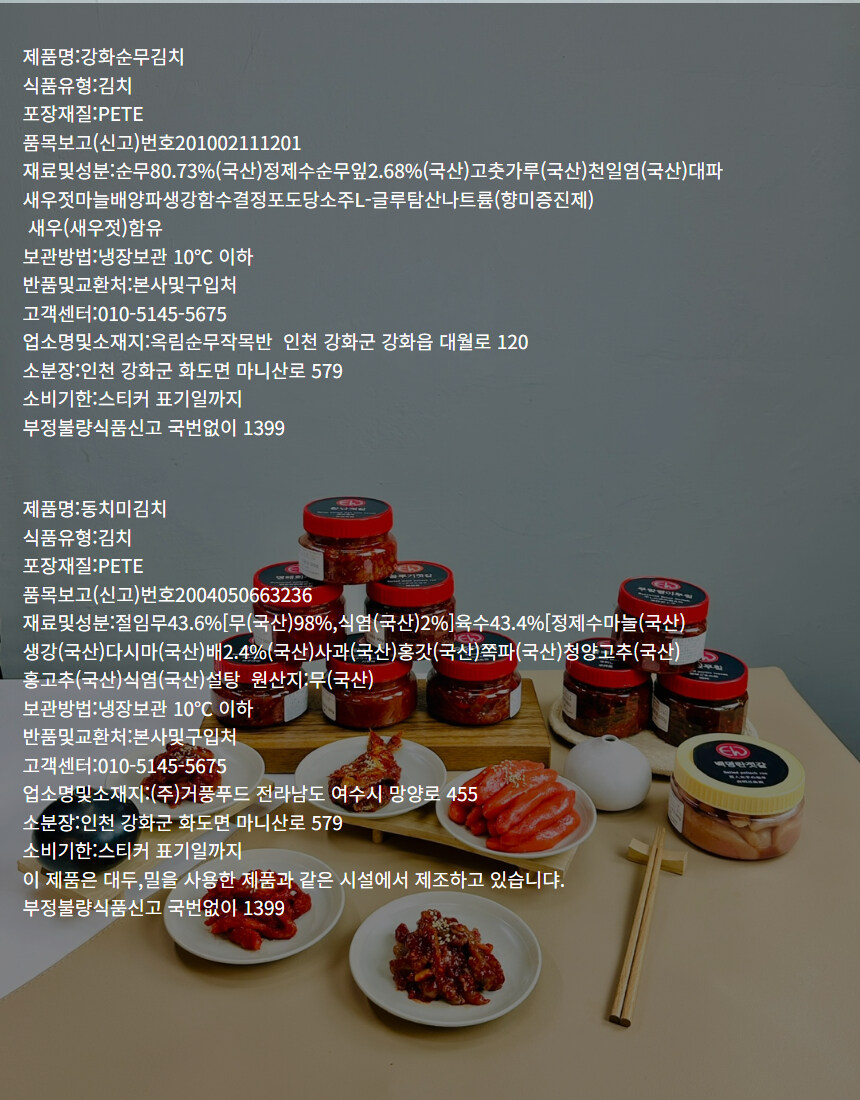 [네이버]현대인들 많이 찾는 인기 젓갈/반찬 모음 라방 특가로 만원!?_24.jpg