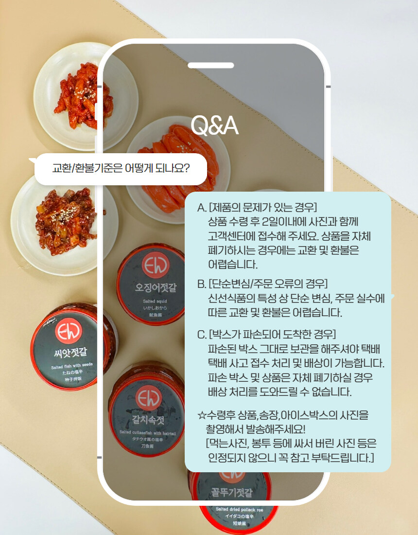 [네이버]현대인들 많이 찾는 인기 젓갈/반찬 모음 라방 특가로 만원!?_27.jpg