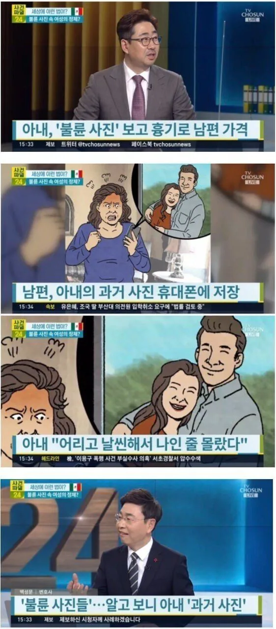 아내의 과거사진을 가지고다니면 안되는 이유.jpg_1.webp