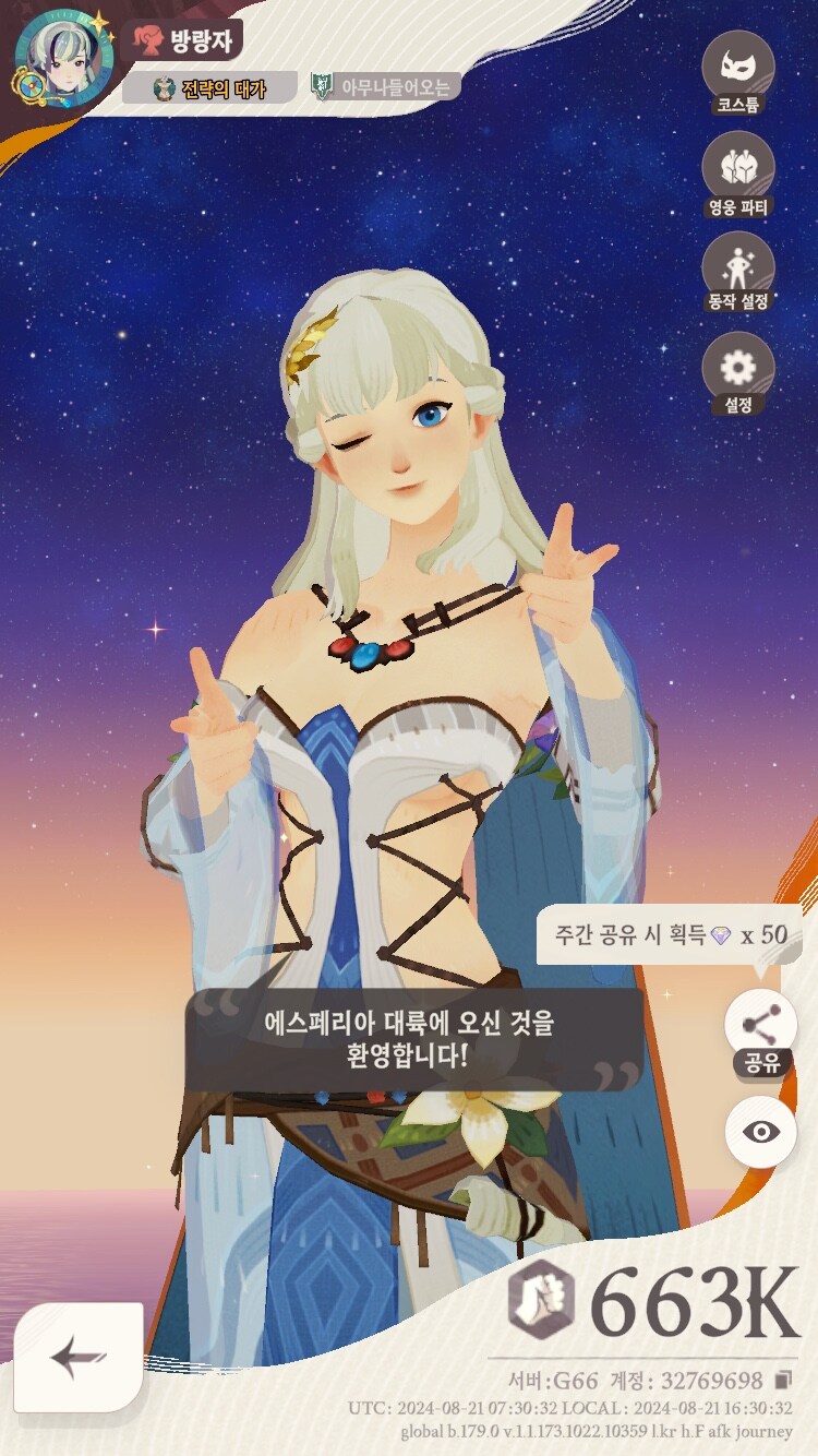 AFK] 별거 아닌데 왤케 재미있지_1.jpg