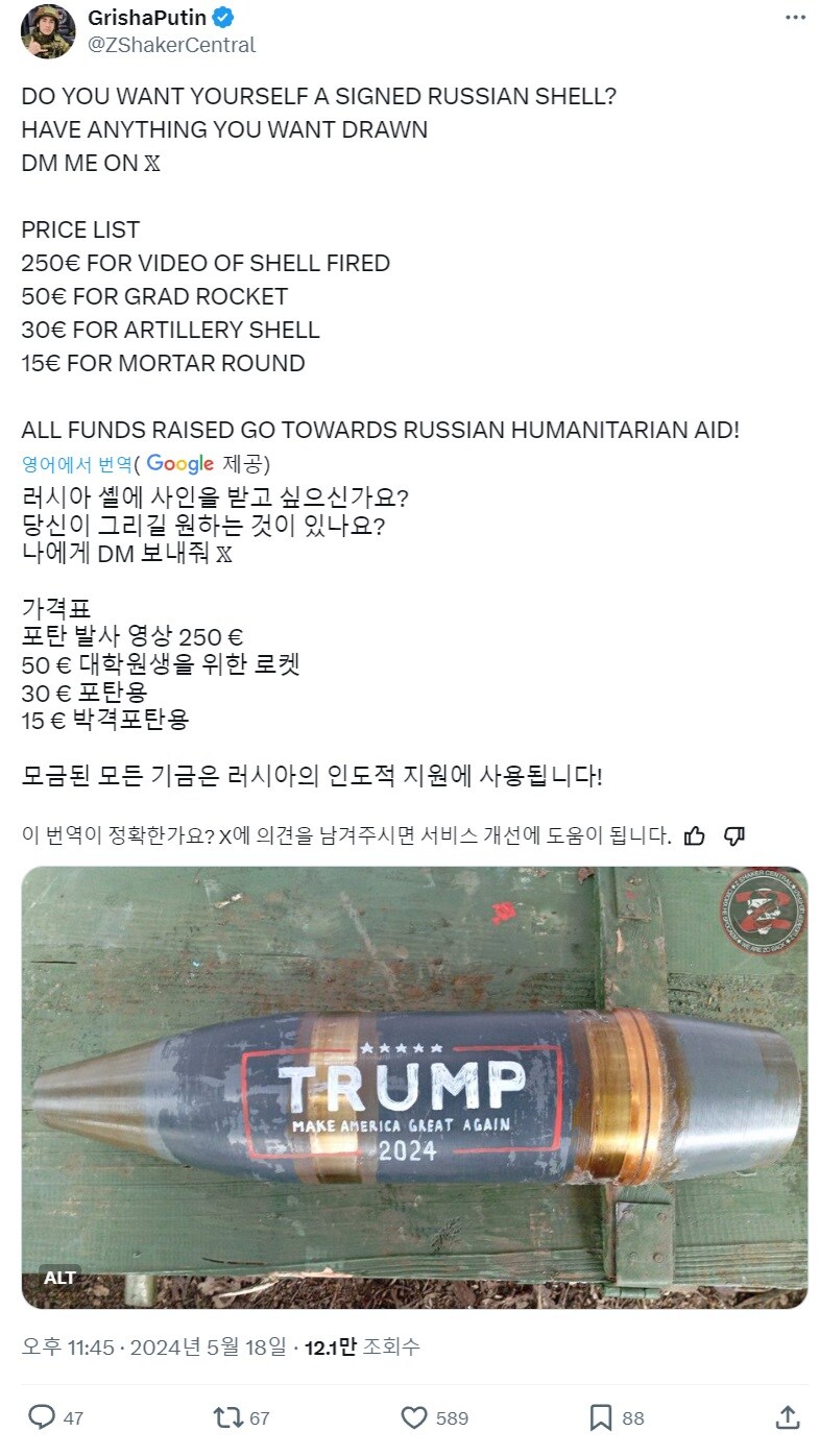 러시아 군인의 정신나간 신개념 커미션._2.jpg