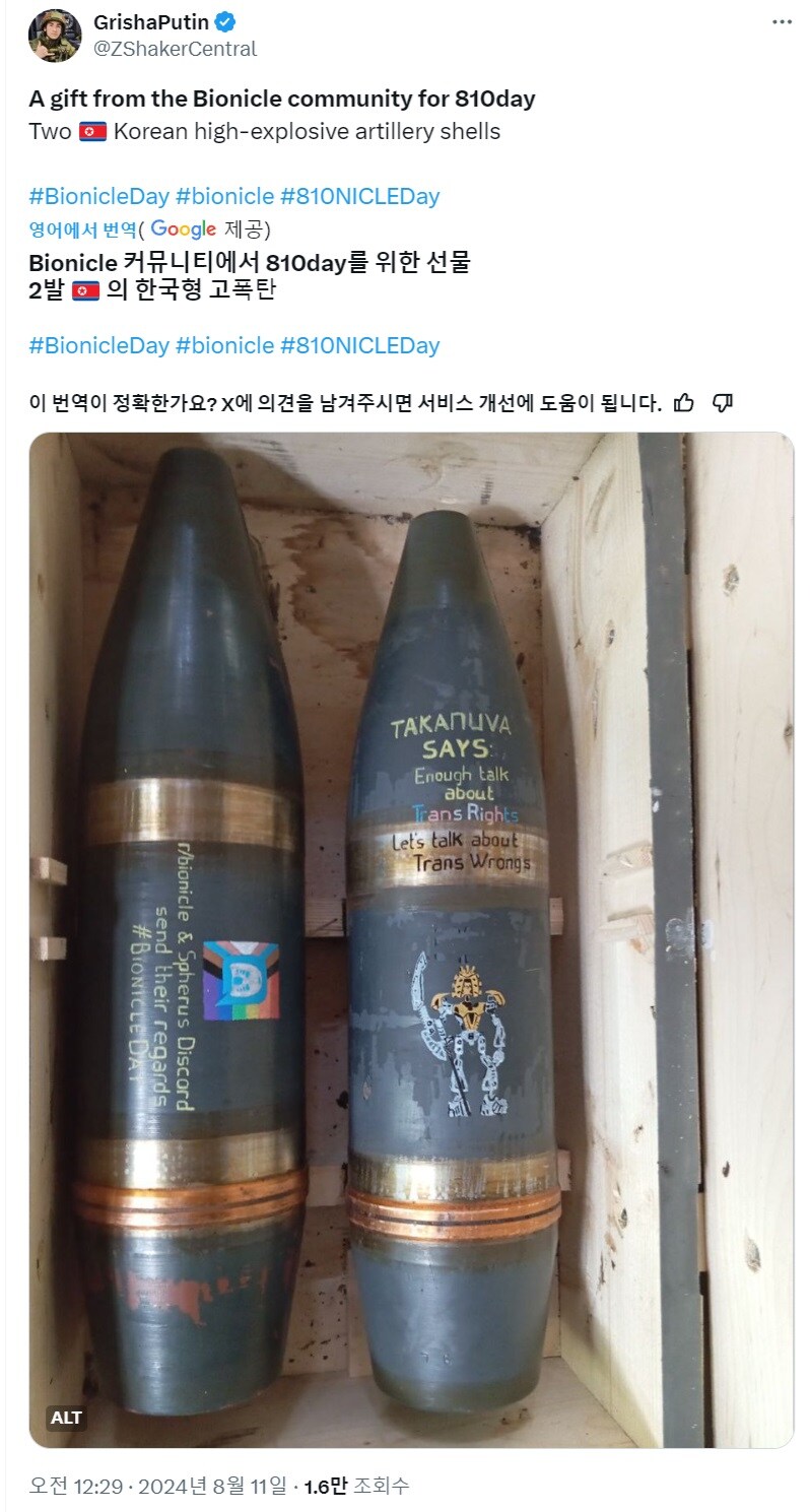 러시아 군인의 정신나간 신개념 커미션._6.jpg