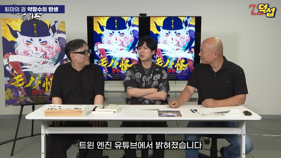 20년만에 밝혀진 '모노노케' 설정_3.png