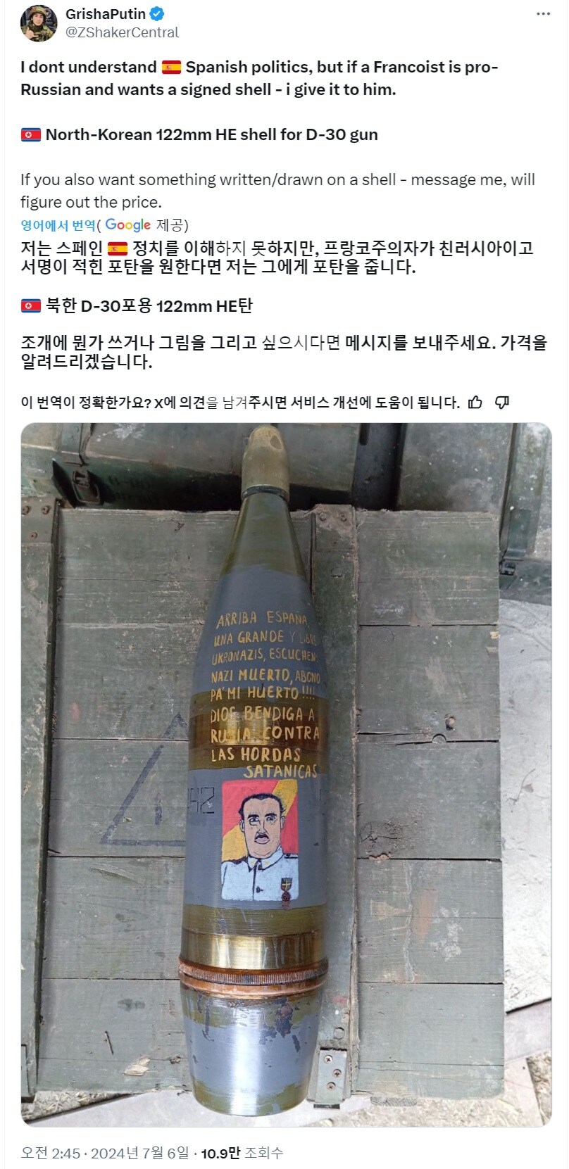 러시아 군인의 정신나간 신개념 커미션._13.jpg