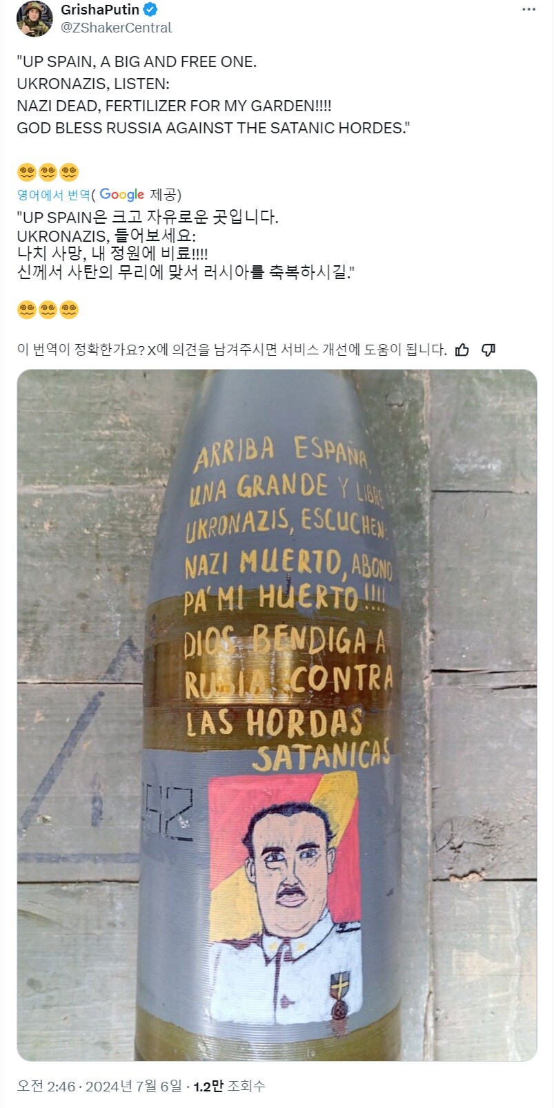 러시아 군인의 정신나간 신개념 커미션._14.jpg