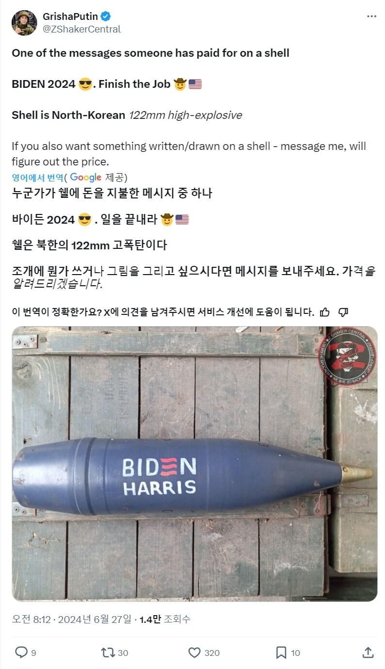 러시아 군인의 정신나간 신개념 커미션._15.jpg