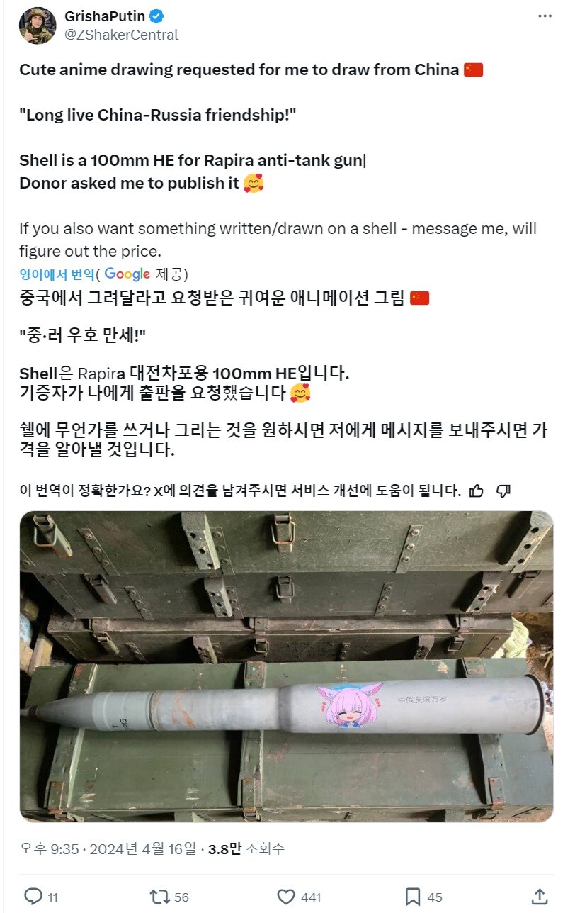 러시아 군인의 정신나간 신개념 커미션._12.jpg