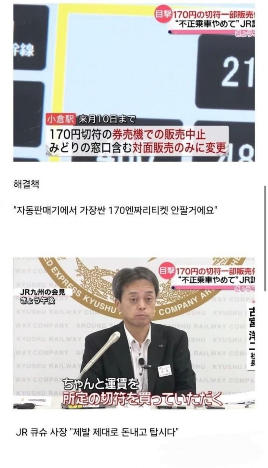 일본의 무인화 부작용_3.jpg