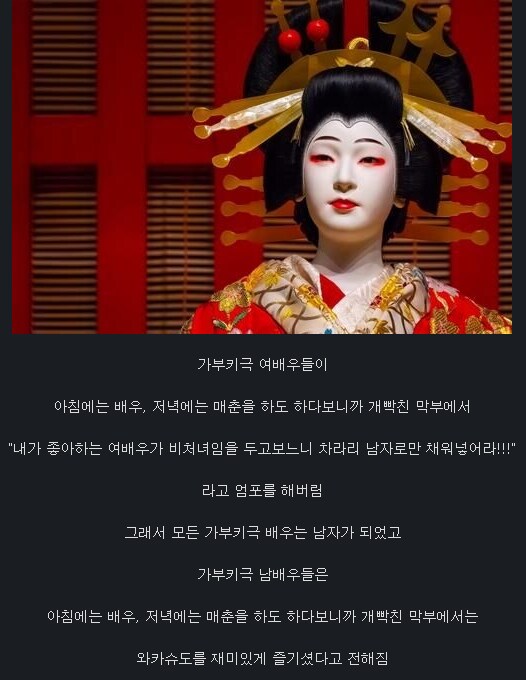 가부키극에서 여배우가 사라진 이유_1.png