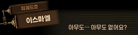 림버스)심연이여 우리가 왔노라(스포)_13.png