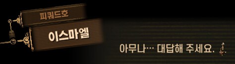 림버스)심연이여 우리가 왔노라(스포)_17.png