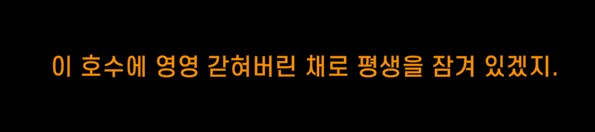 림버스)심연이여 우리가 왔노라(스포)_26.png