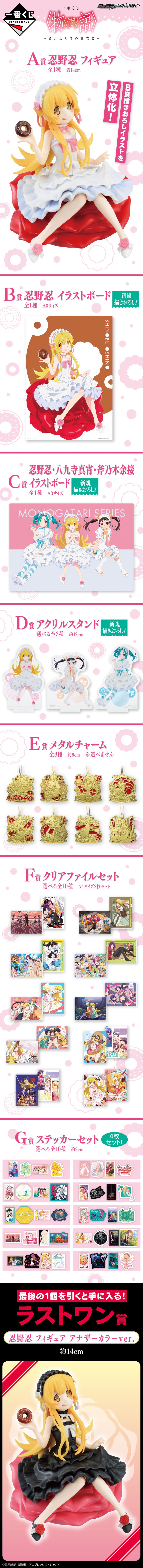 [이야기·시리즈] 이치방쿠지_25.jpg