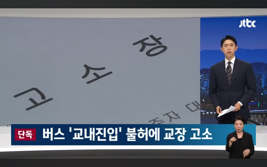 아동 방임 학대 혐의로 고소당한 대한민국 초등학교 교장_1.jpg
