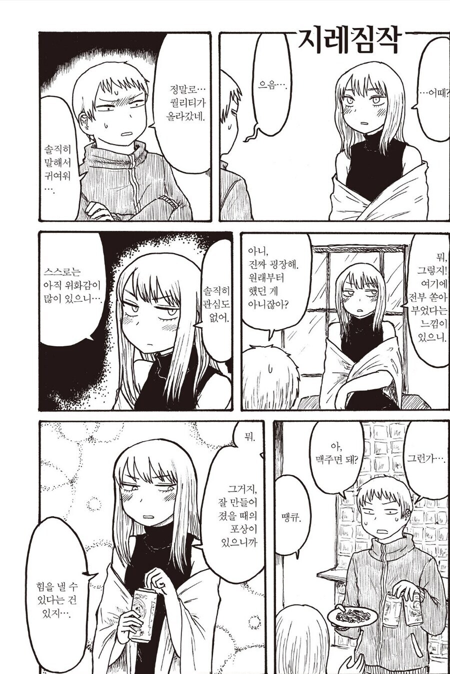 친구가 여장하는 망가. manga_1.jpg