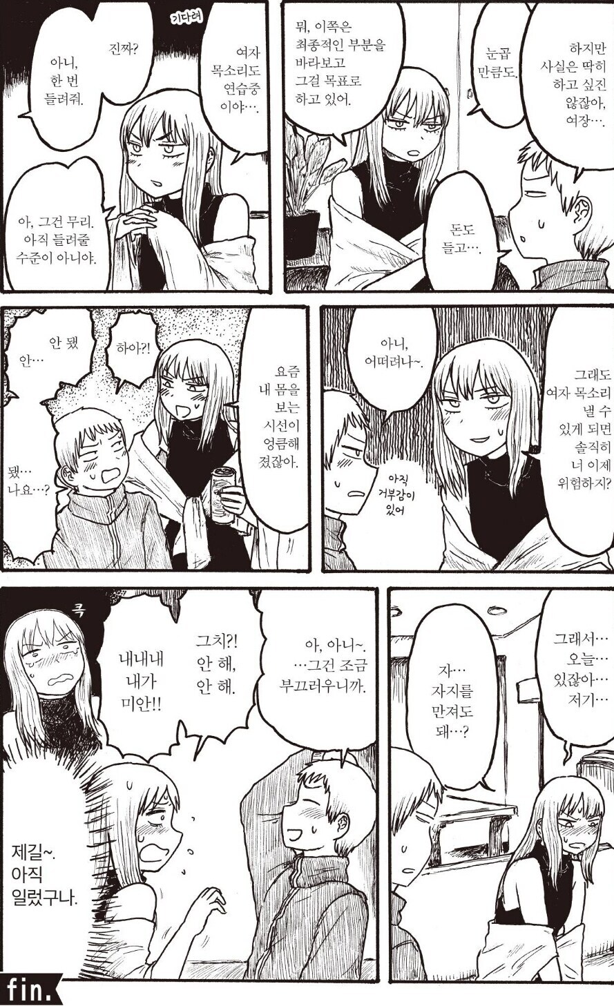 친구가 여장하는 망가. manga_3.jpg