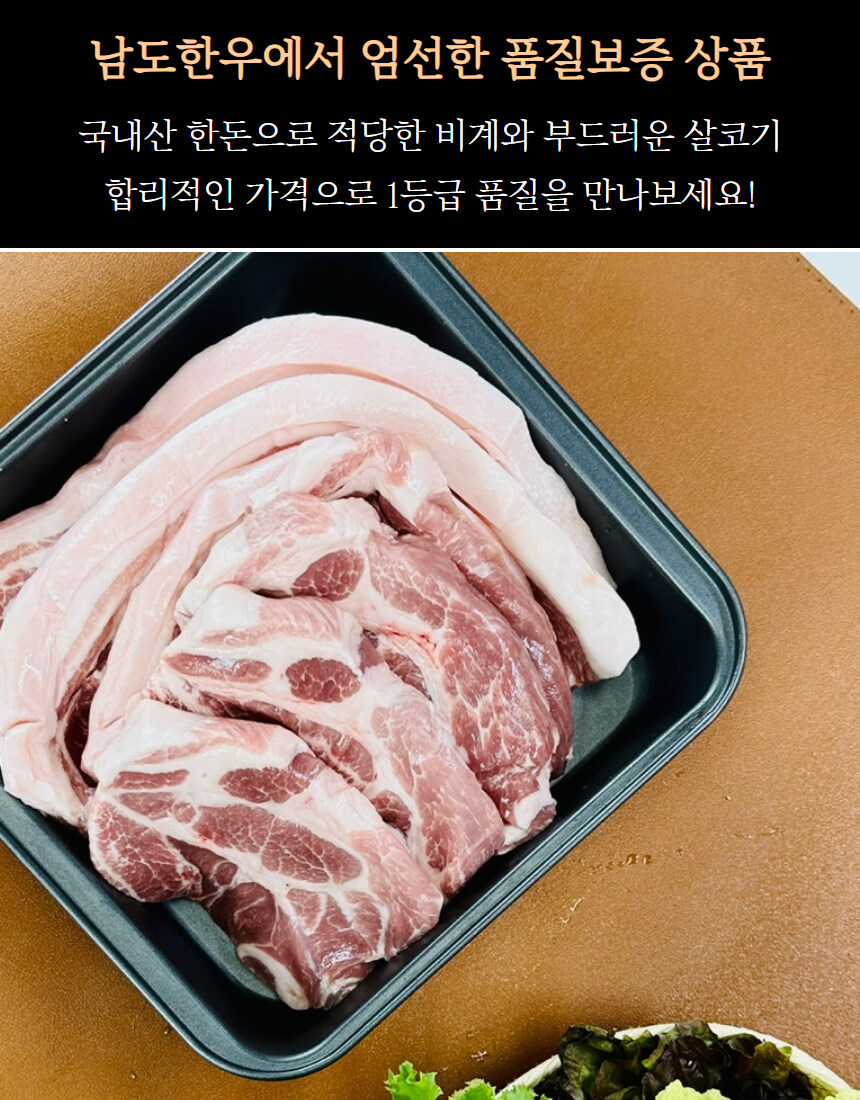 [네이버] 3명이서도 먹을 수 있는 한돈세트가 3만원!?_4.jpg