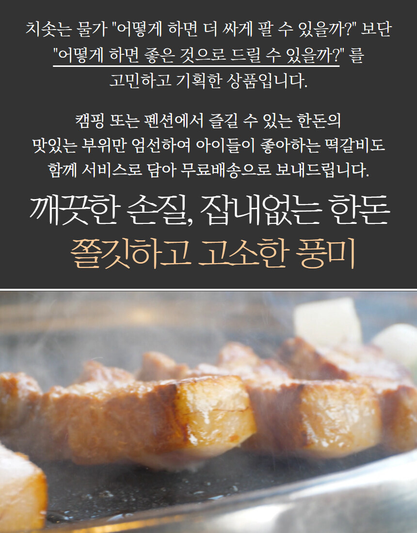 [네이버] 3명이서도 먹을 수 있는 한돈세트가 3만원!?_7.jpg