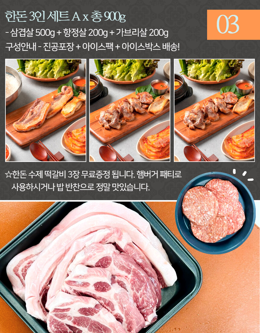[네이버] 3명이서도 먹을 수 있는 한돈세트가 3만원!?_14.jpg