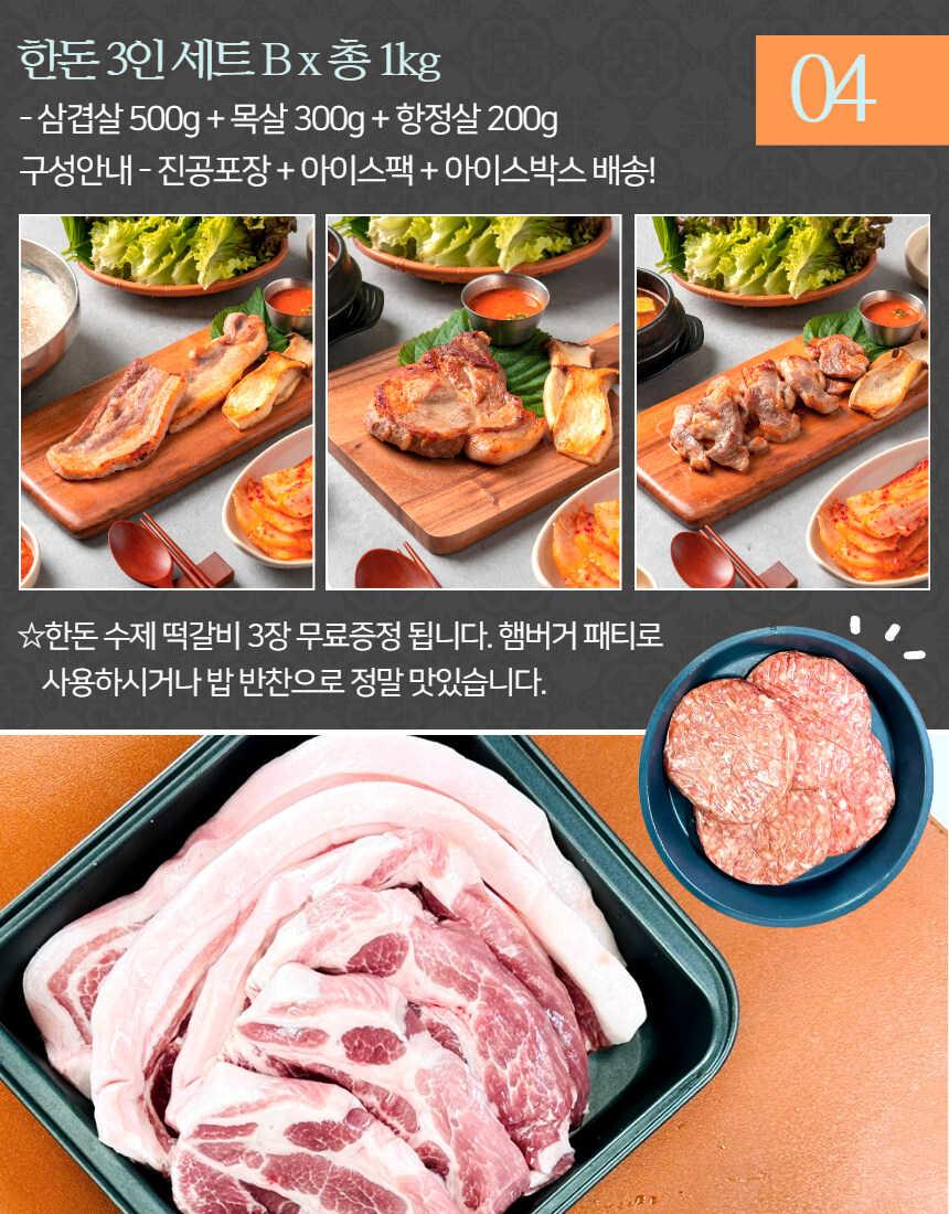 [네이버] 3명이서도 먹을 수 있는 한돈세트가 3만원!?_15.jpg