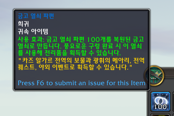내부 전쟁 사전 출시때 할 수 있는 콘텐츠 모음 (8월 23일)_4.png