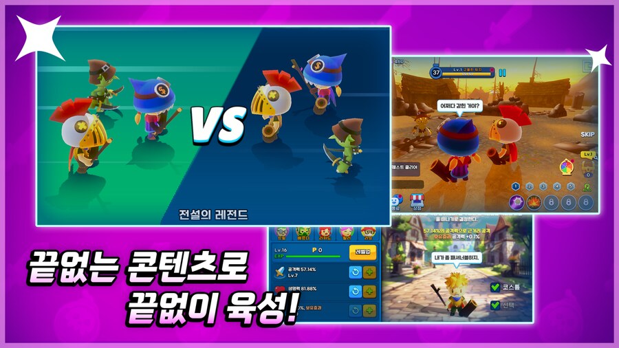 [게임소개] 먼치킨 전설 (IOS, AOS 출시)_1.png