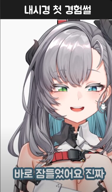 버미육)어떤 버미육의 수면 내시경 썰_7.png