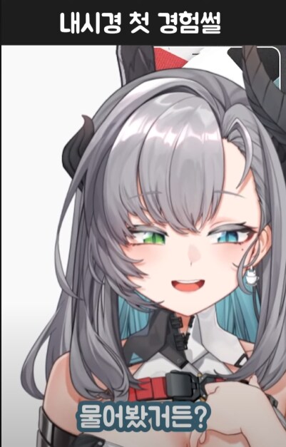 버미육)어떤 버미육의 수면 내시경 썰_12.png